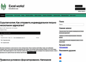 Excelworks.ru thumbnail