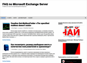 Exchangefaq.ru thumbnail