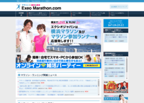 Exeo-marathon.com thumbnail