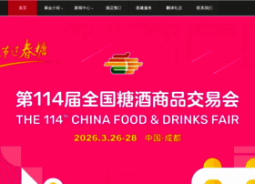Exhibitionnews.cn thumbnail