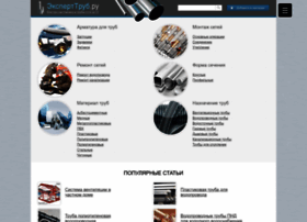 Experttrub.ru thumbnail