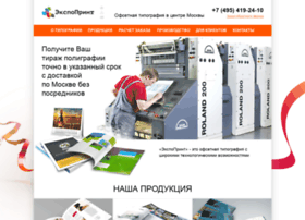 Expoprint2000.ru thumbnail