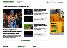 Express-novosti.ru thumbnail