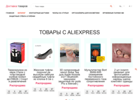 Expresscoupon.ru thumbnail