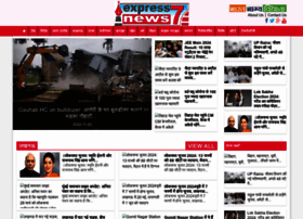 Expressnews7.com thumbnail