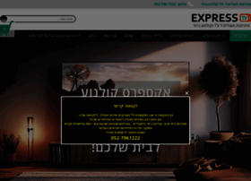 Expresstv.co.il thumbnail