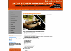 Extrimdrive-ural.ru thumbnail