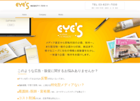 Eye-pro.jp thumbnail