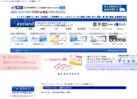 Eyeland.co.jp thumbnail