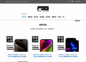 Ezscreenprotector.com.tw thumbnail
