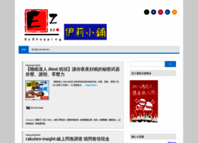 Ezshopping.acsite.org thumbnail