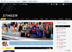 F1-stinger.com thumbnail