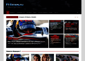 F1-times.ru thumbnail