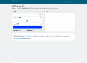 Fa.currencyconvert.online thumbnail