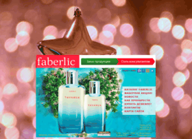 Faberlic.com.ua thumbnail
