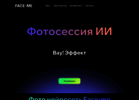 Face-me.ru thumbnail