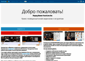 Facecam.ru thumbnail Facecam.ru thumbnail