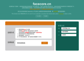 Facecore.cn thumbnail