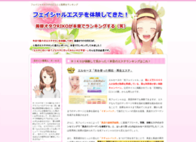 Facialesteriko Com At Wi フェイシャルエステを体験 効果や口コミを本音でランキングする