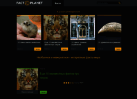 Fact-planet.ru thumbnail