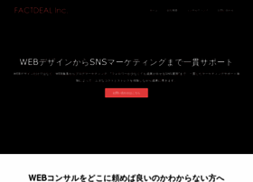 Factdeal.co.jp thumbnail