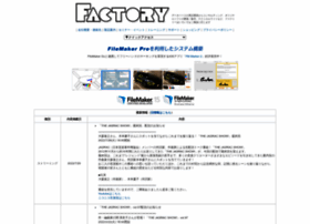 Factory-1987.co.jp thumbnail