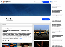 Factu.ru thumbnail Factu.ru thumbnail