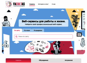 Facultas.ru thumbnail