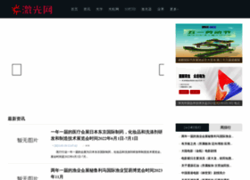 Fair.diodelaser.com.cn thumbnail