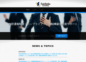 Fairlinks.co.jp thumbnail
