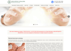 Faith-healers.ru thumbnail Faith-healers.ru thumbnail