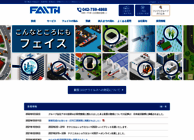 Faith-ltd.co.jp thumbnail