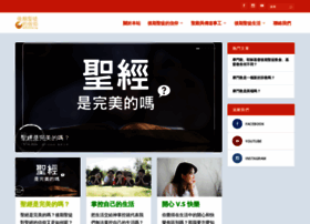 Faithchinese.org thumbnail