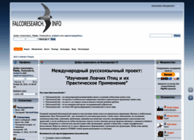 Falcoresearch.info thumbnail Falcoresearch.info thumbnail