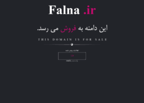 Falna.ir thumbnail Falna.ir thumbnail