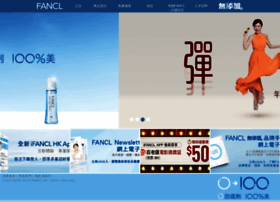 Fancl-hk.com thumbnail