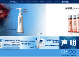 Fancl.com.cn thumbnail