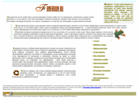 Fanfaron.ru thumbnail Fanfaron.ru thumbnail