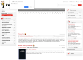 Fanlib.ru thumbnail