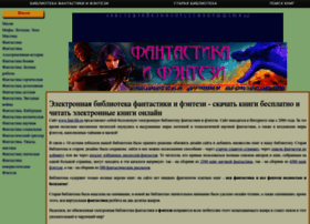 Fant-lib.ru thumbnail