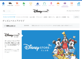 Fantamiliar Com At Wi ディズニーストアクラブ ディズニーストア ディズニー公式 Fantamiliar Com At Wi ディズニーストアクラブ ディズニーストア ディズニー公式