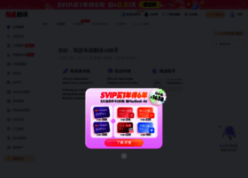 Fanyi.youdao.com thumbnail