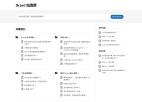 Faq.dcard.tw thumbnail