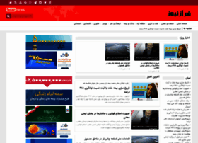 Faraaznews.ir thumbnail