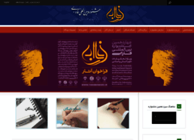 Farabiaward.ir thumbnail