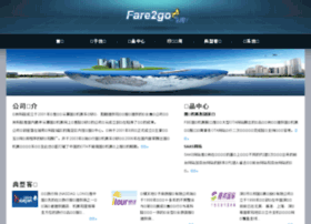 Fare2go.com thumbnail