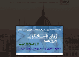 Farjaad.com thumbnail