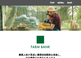 Farmbank.co.jp thumbnail