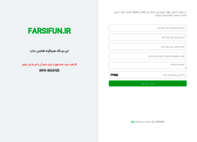 Farsifun.ir thumbnail Farsifun.ir thumbnail