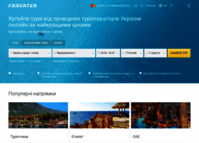 Farvater.travel thumbnail